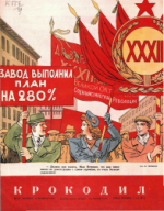 Обложка для Крокодил, 1949 , № 31.pdf